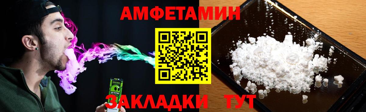 Топки  АМФЕТАМИН  Вход с VPN  АМФЕТАМИН Розовый  АМФ 