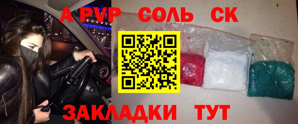 Альфа ПВП СК КРИС  Вход с VPN  А ПВП кристаллы  Топки  наркотики  APVP VHQ  Alpha PVP 