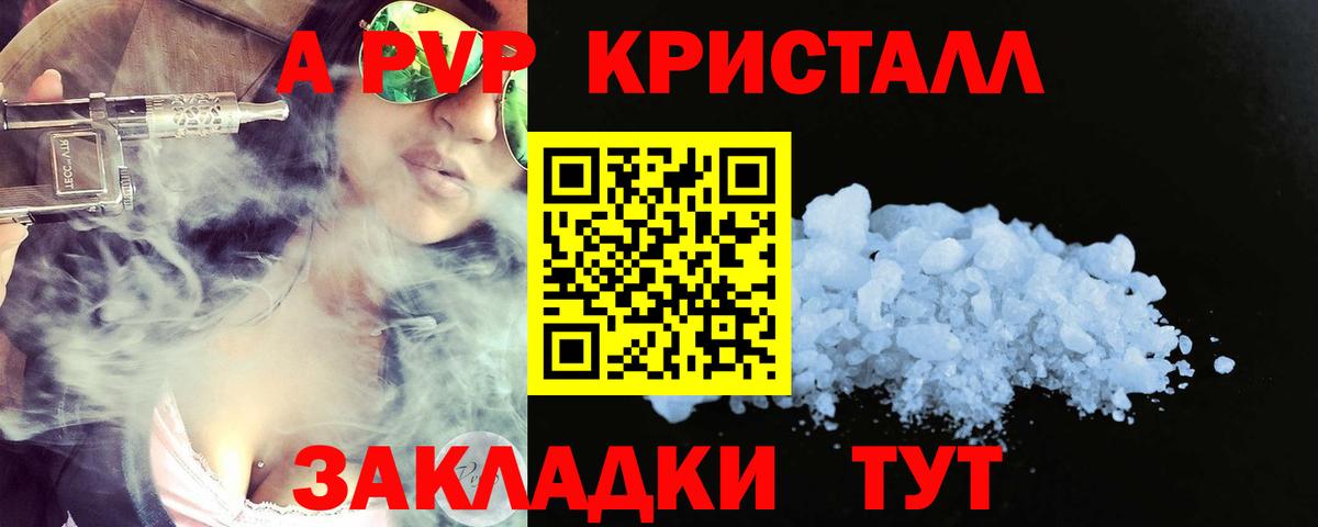 Альфа ПВП крисы CK Топки