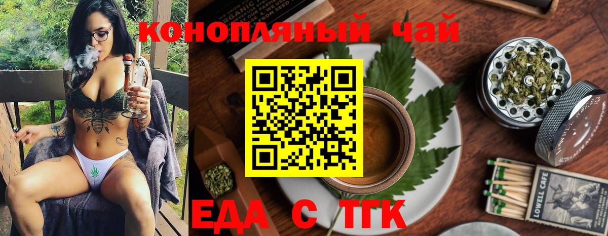 Canna-Cookies марихуана  Вход с VPN  Топки 