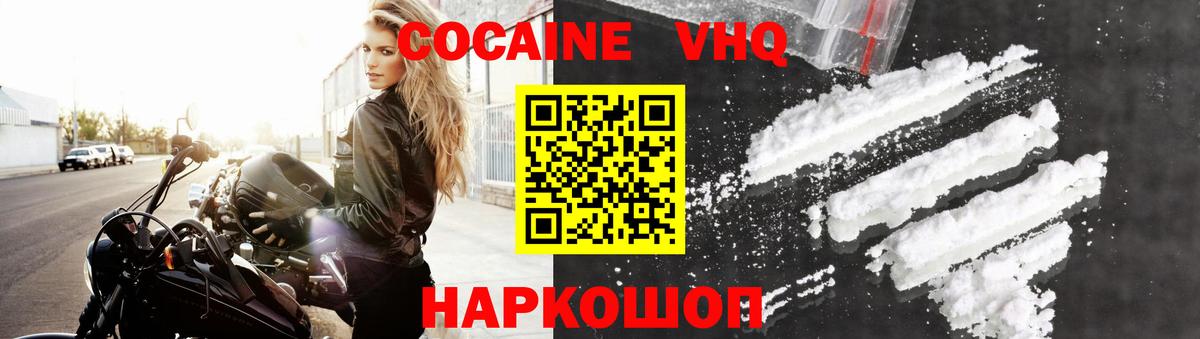 Кокаин 98% Топки