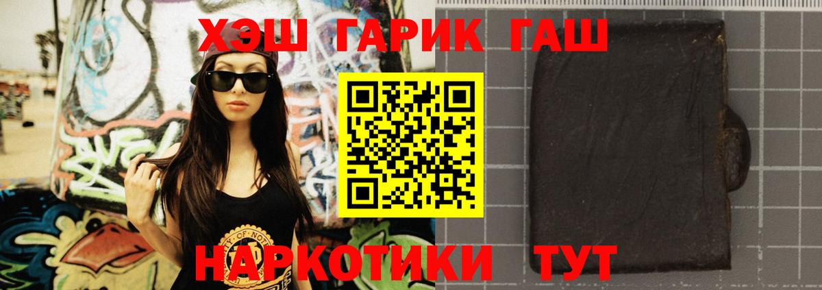 Топки  Гашиш  ГАШ hashish  Вход с VPN  Гашиш Premium 