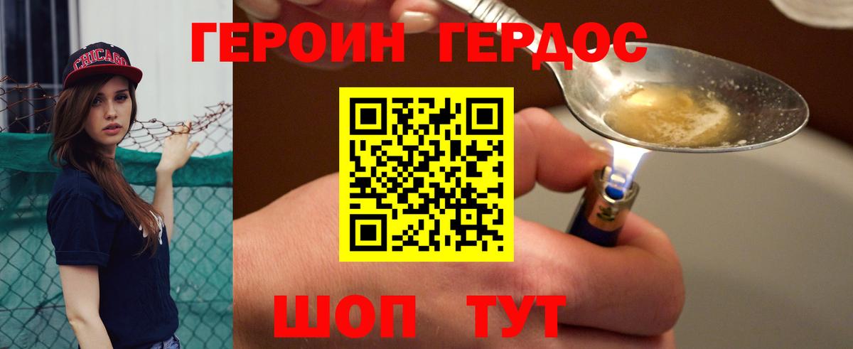 Топки  Героин VHQ  ГЕРОИН  Вход с VPN 