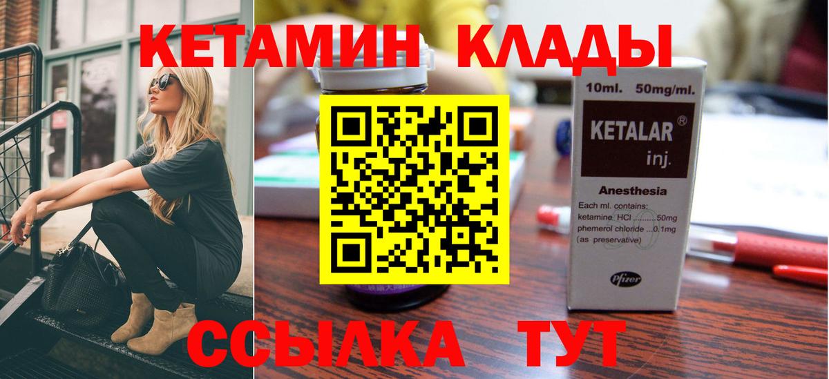 Кетамин VHQ  Вход с VPN  Кетамин ketamine  Топки 