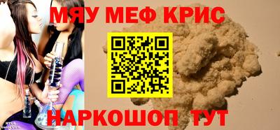 меф VHQ Можайск