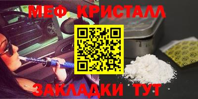 меф VHQ Можайск