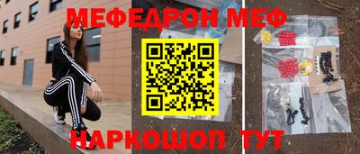 меф VHQ Можайск