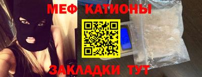 меф VHQ Можайск