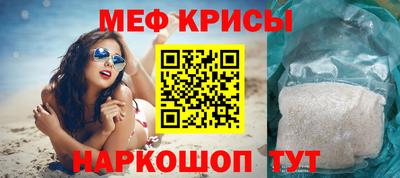 меф VHQ Можайск