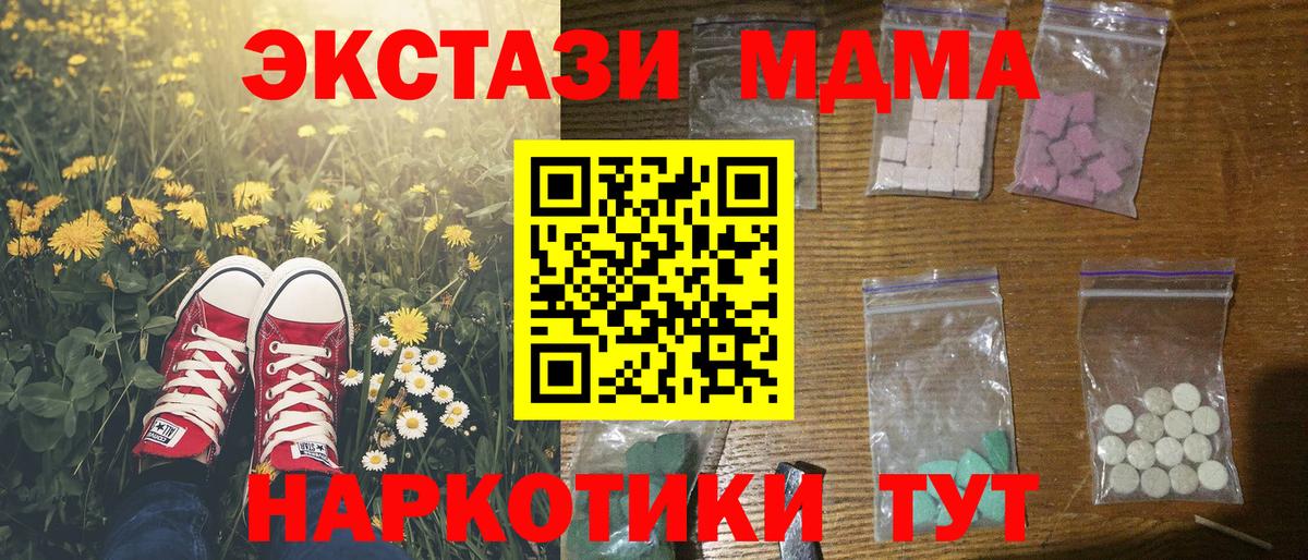 МДМА VHQ  MDMA  Топки  Вход с VPN 
