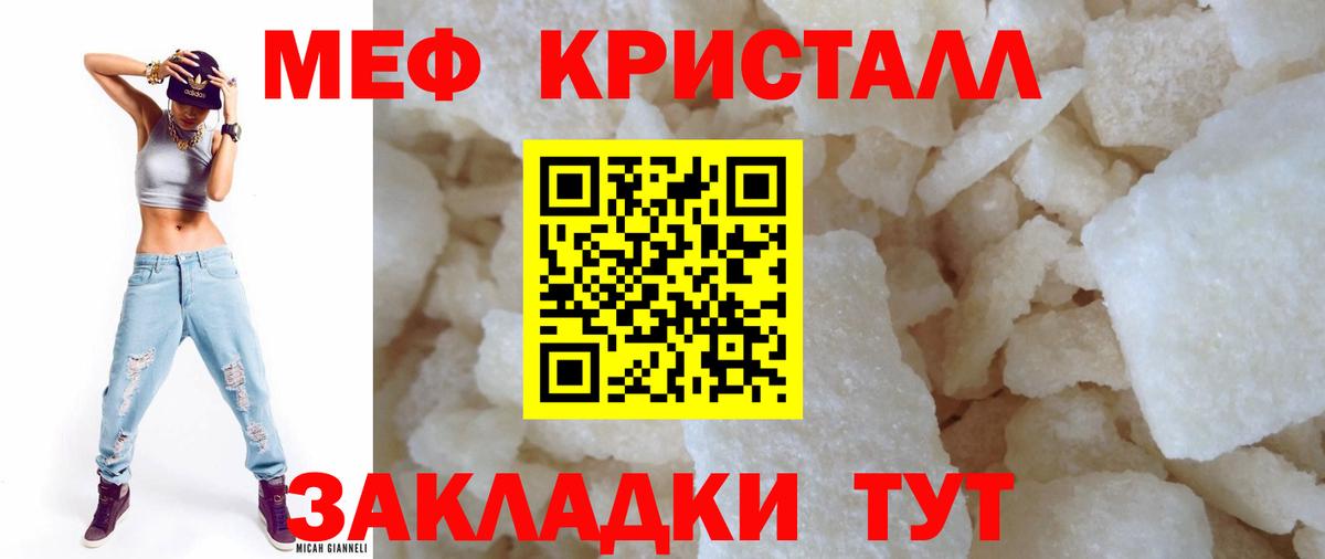 Меф мяу мяу  Топки