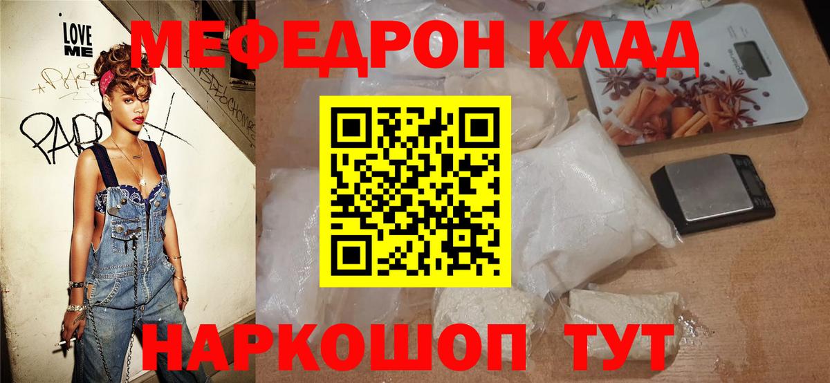 МЕФ  Вход с VPN  МЕФ mephedrone  Топки  МЕФ 4 MMC 