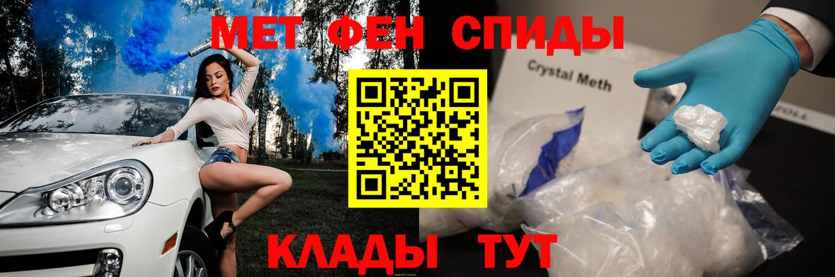 Метамфетамин витя  Вход с VPN  Топки 