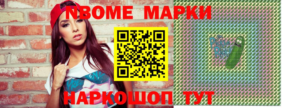 Марки 25I-NBOMe 1500мкг Топки