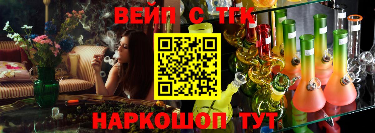 Топки  ТГК THC oil  Вход с VPN 
